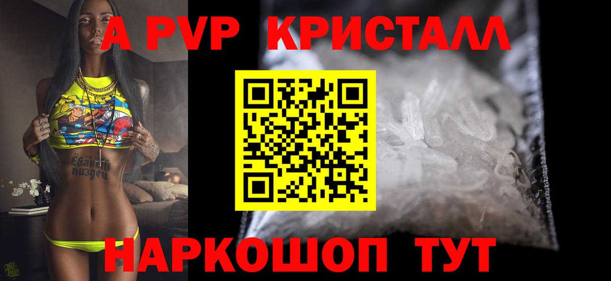Каменск-Шахтинский  А ПВП VHQ  Alpha-PVP  Вход с VPN 