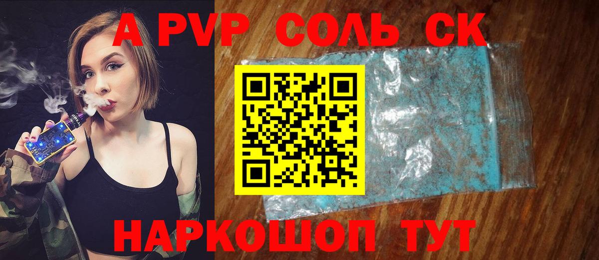 А ПВП мука Каменск-Шахтинский