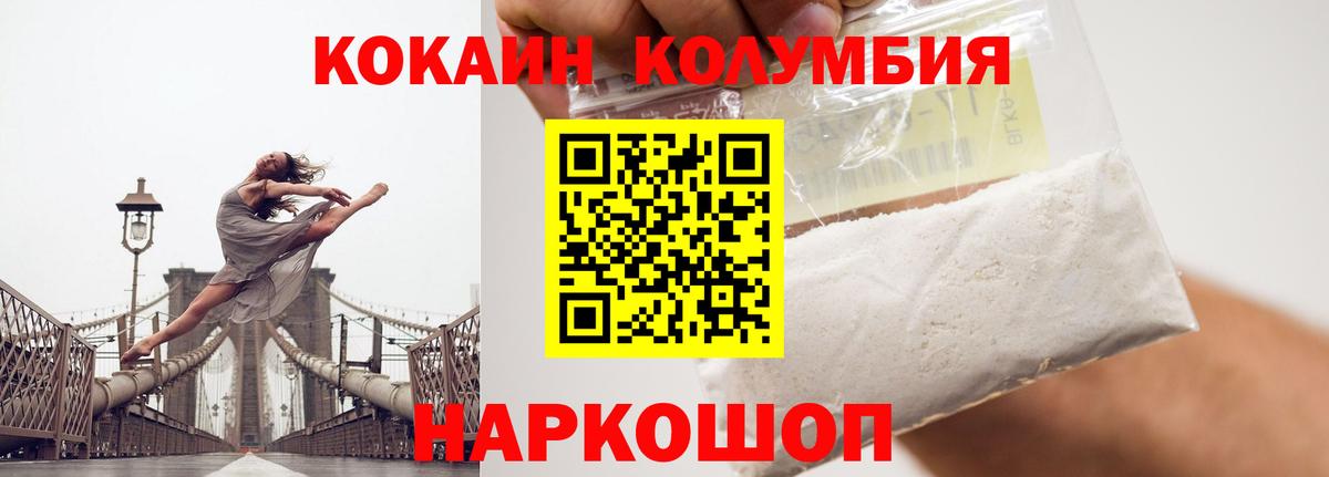 Каменск-Шахтинский  КОКАИН 97%  Кокаин  Вход с VPN 