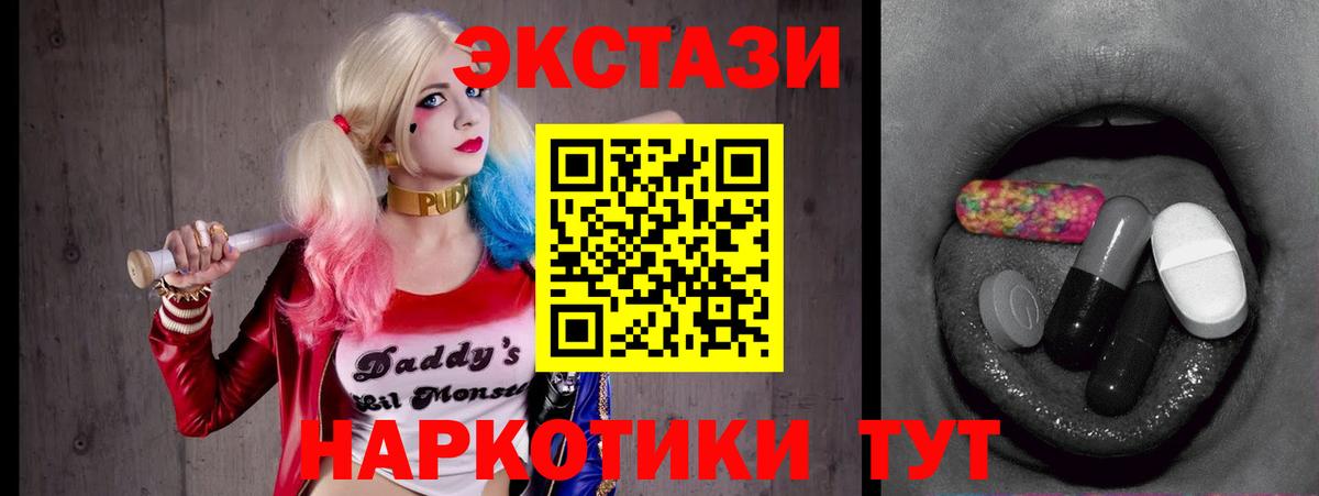 ОМГ ОМГ зеркало  ЭКСТАЗИ 280 MDMA  Вход с VPN  Каменск-Шахтинский  Экстази 99%  ЭКСТАЗИ 