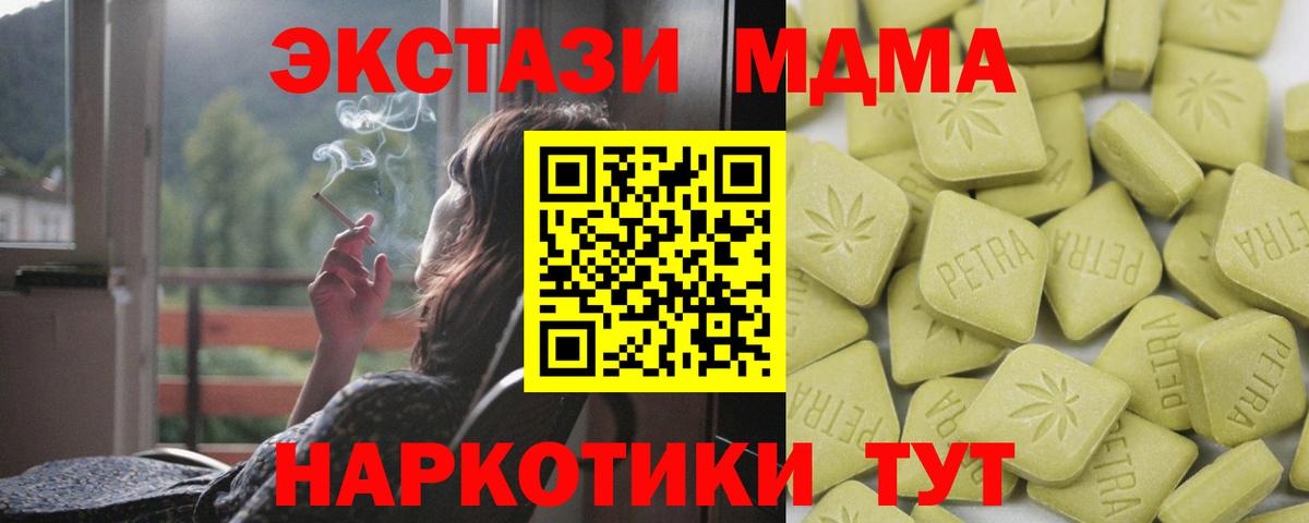 Ecstasy 280 MDMA Каменск-Шахтинский