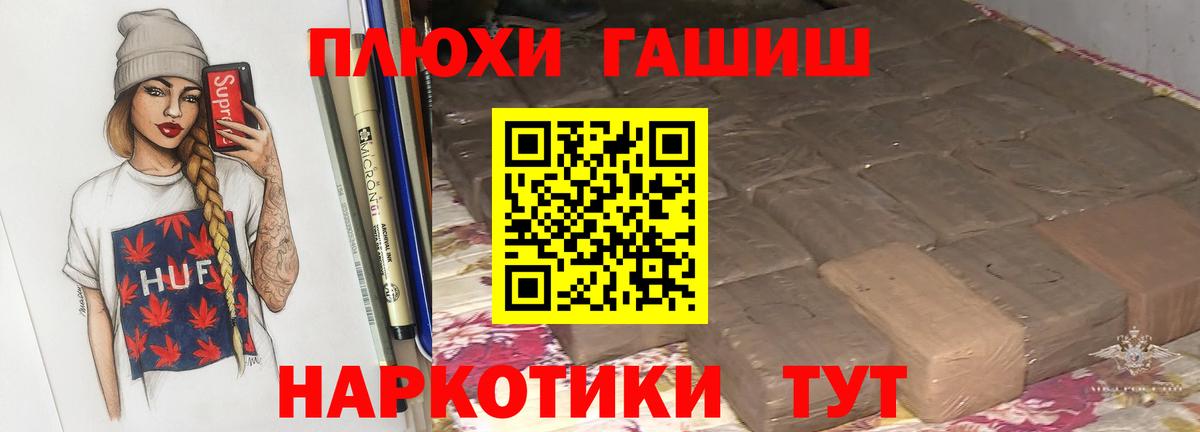 ГАШ хэш  ГАШ гашик  Гашиш  Каменск-Шахтинский  Вход с VPN 