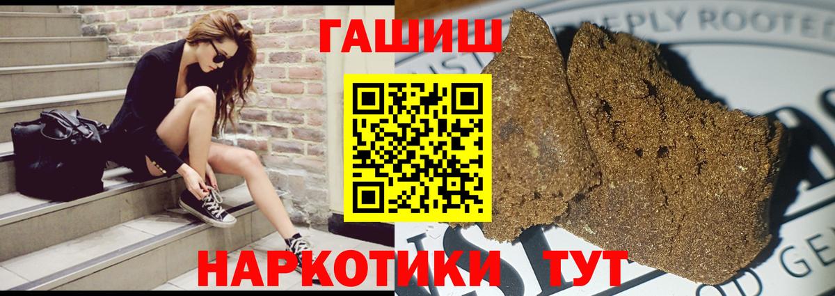 ГАШИШ убойный Каменск-Шахтинский