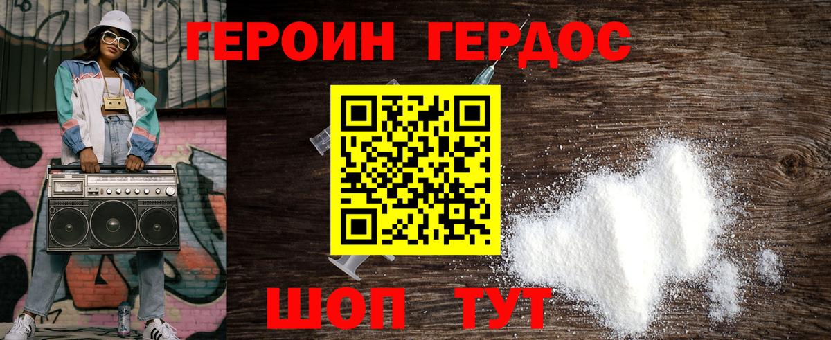 ГЕРОИН  Вход с VPN  Каменск-Шахтинский  ГЕРОИН VHQ 