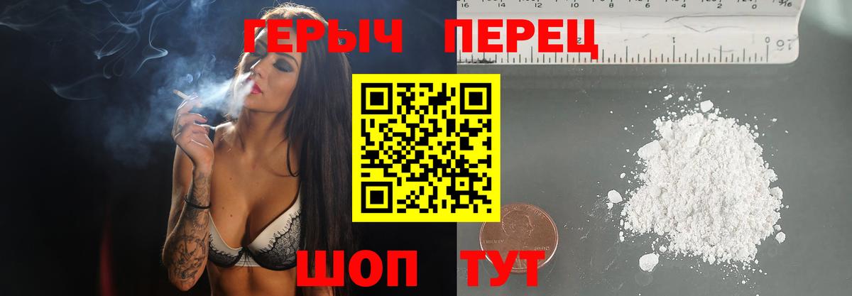 ГЕРОИН Афган Каменск-Шахтинский