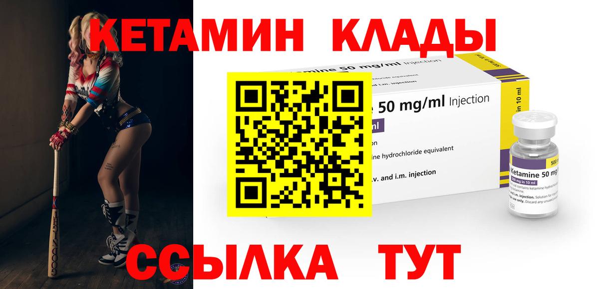 Кетамин ketamine  Вход с VPN  КЕТАМИН VHQ  Каменск-Шахтинский 