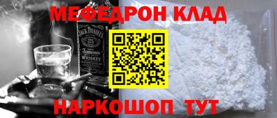меф VHQ Анапа