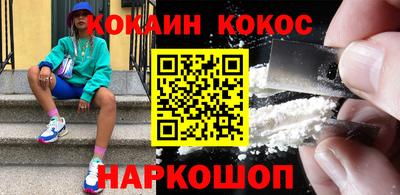 кокаин Аша