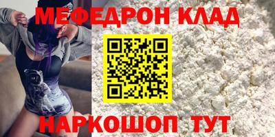 меф VHQ Анапа