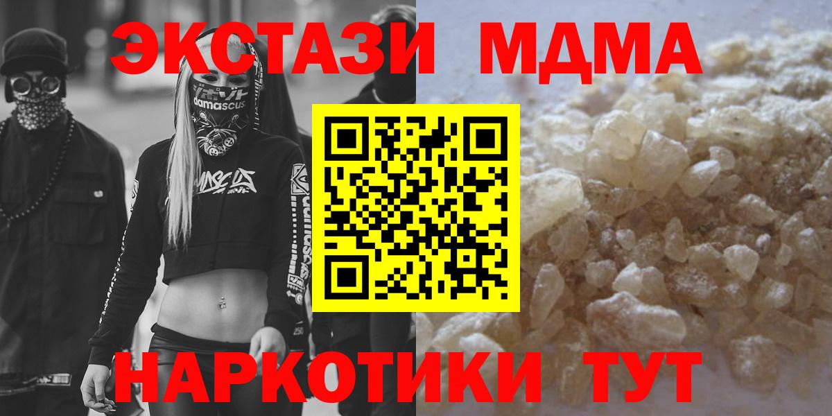 МДМА VHQ Каменск-Шахтинский
