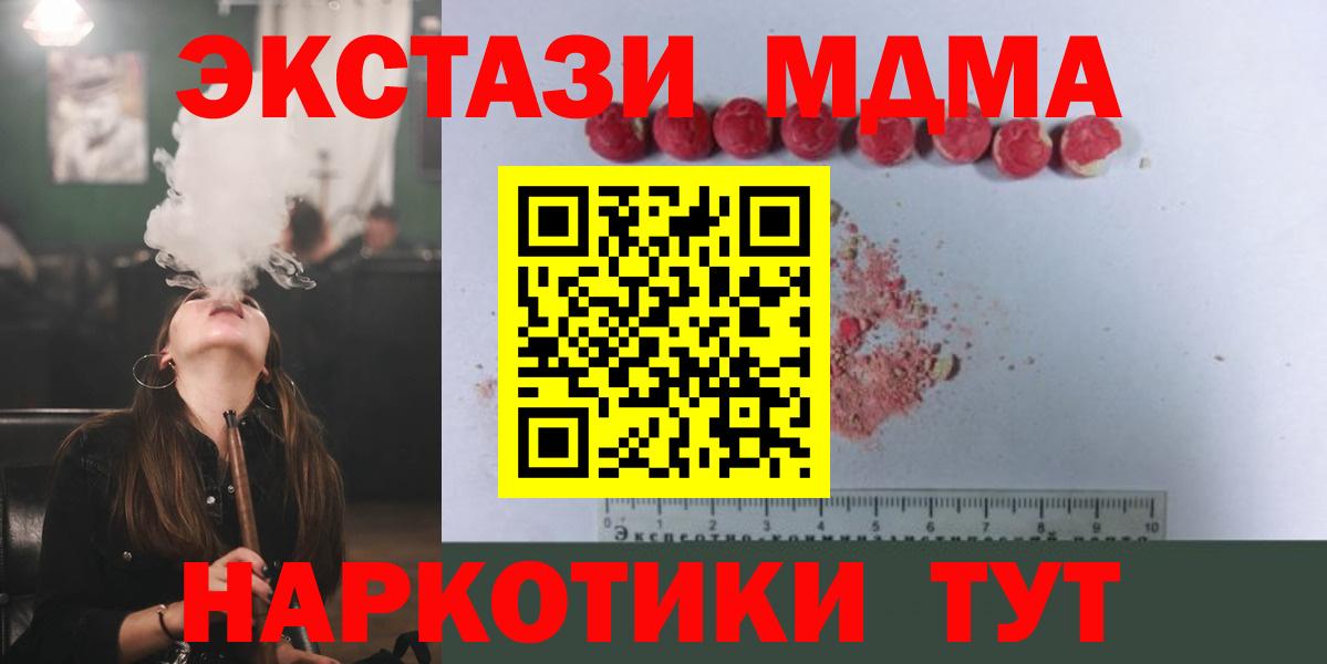 MDMA  Вход с VPN  MDMA кристаллы  Каменск-Шахтинский  МДМА молли 