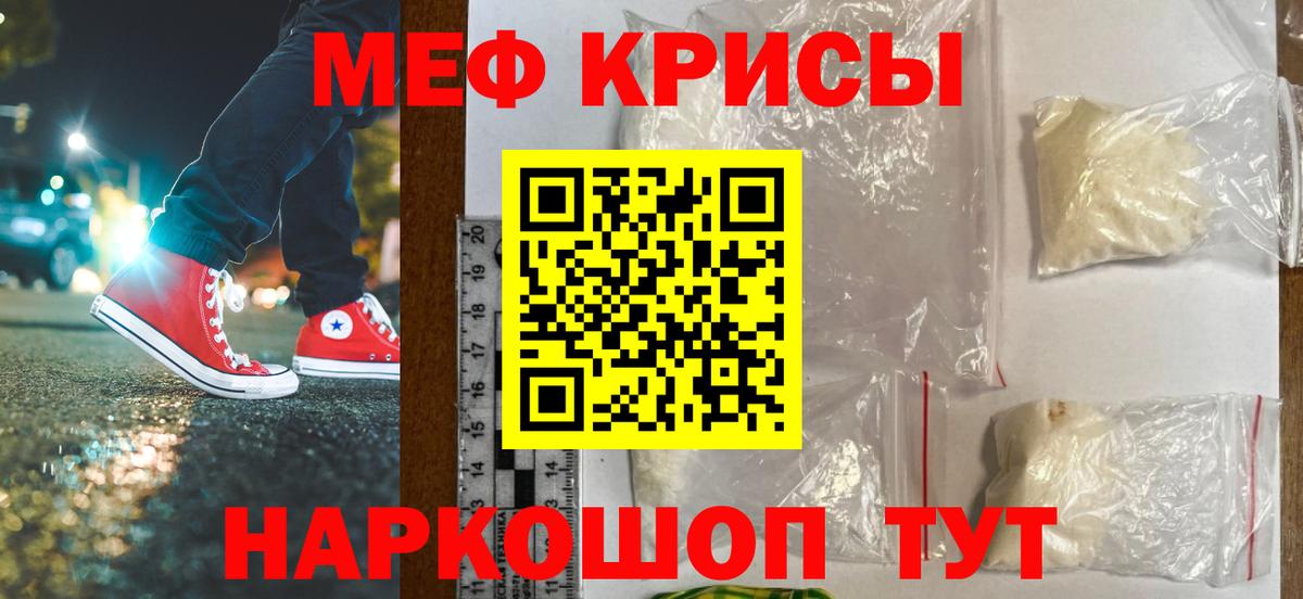 наркота  МЯУ-МЯУ  Мефедрон 4 MMC  Вход с VPN  МЕФ VHQ  Каменск-Шахтинский 