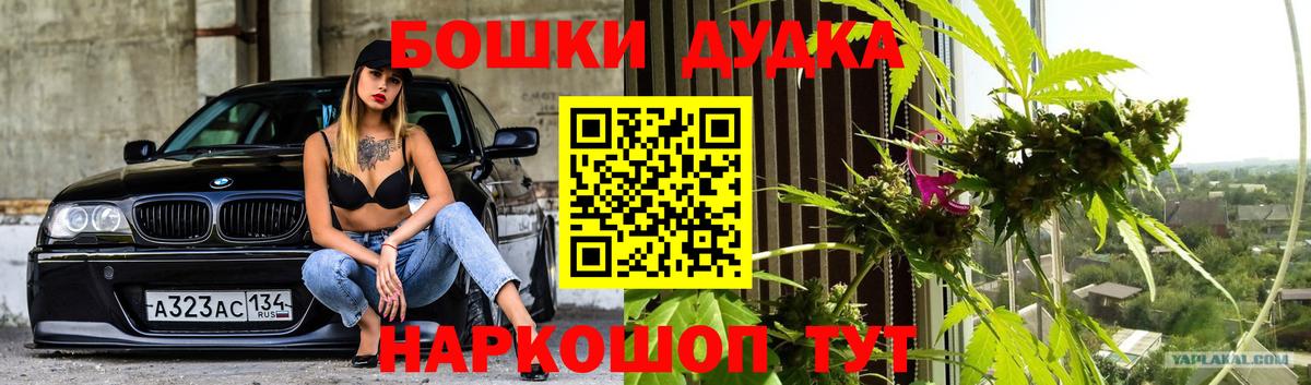 Каменск-Шахтинский  Конопля THC 21%  Вход с VPN  Конопля семена  Каннабис LSD WEED 